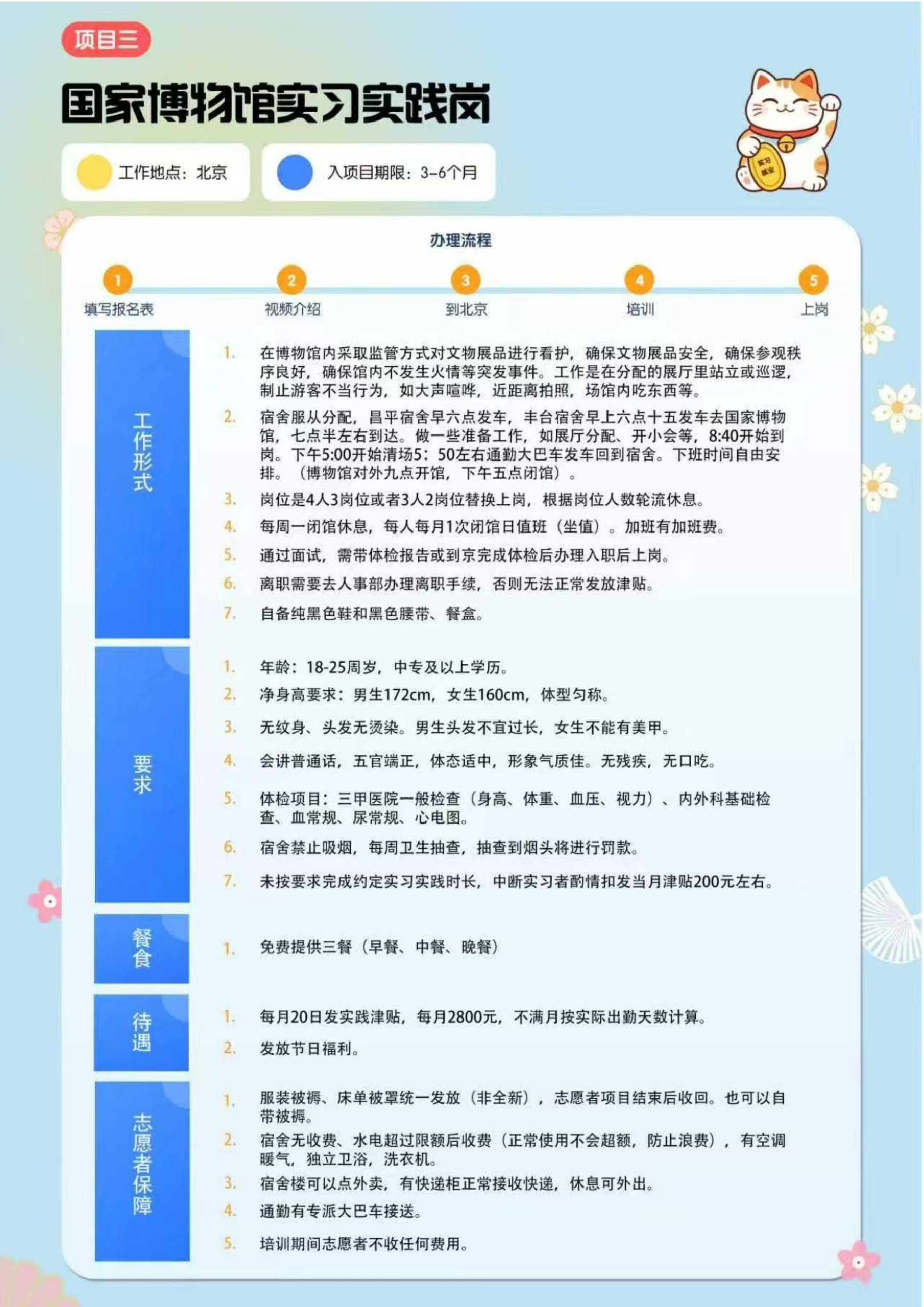 美国-大学生赴美带薪实习项目