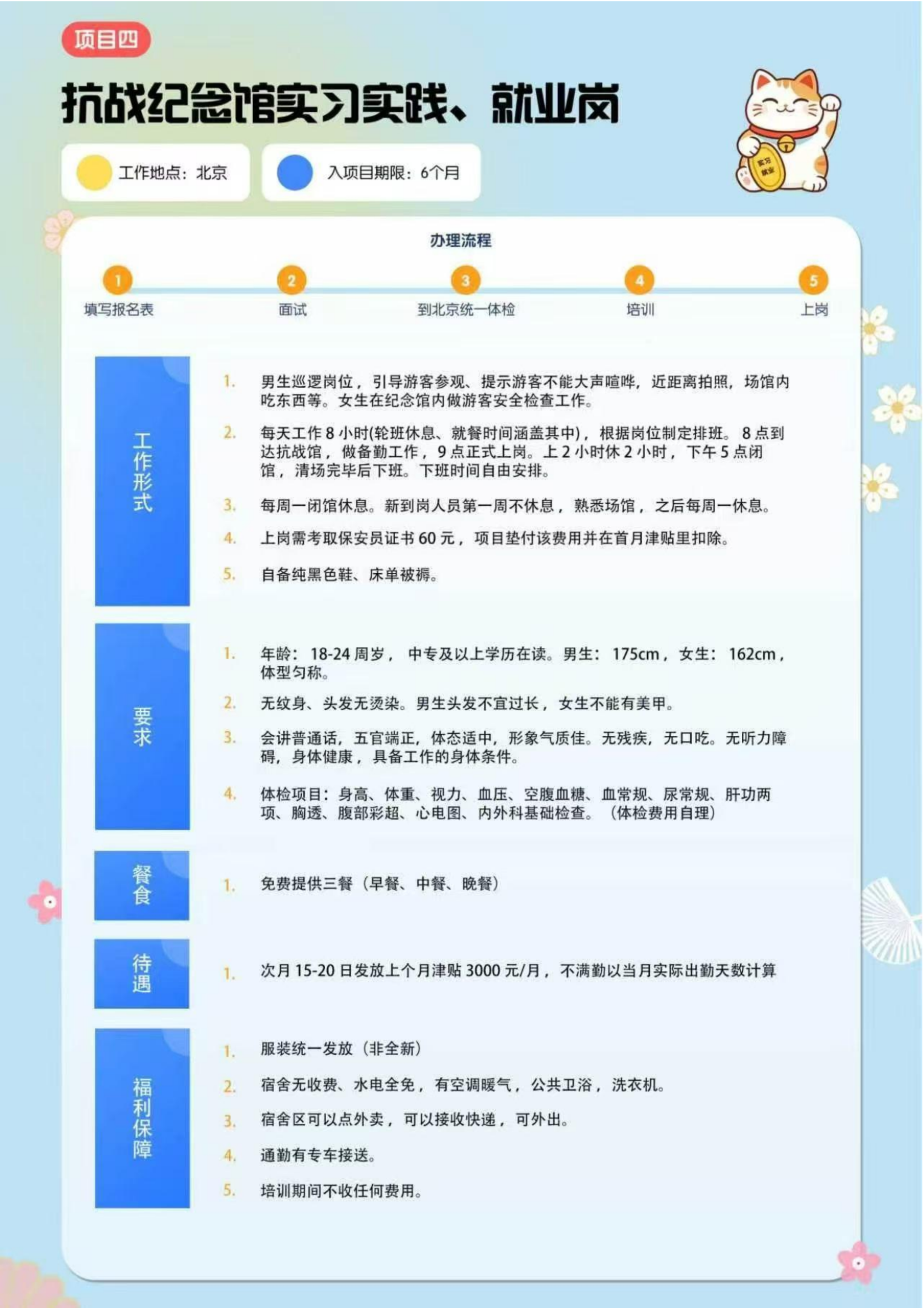 美国-大学生赴美带薪实习项目