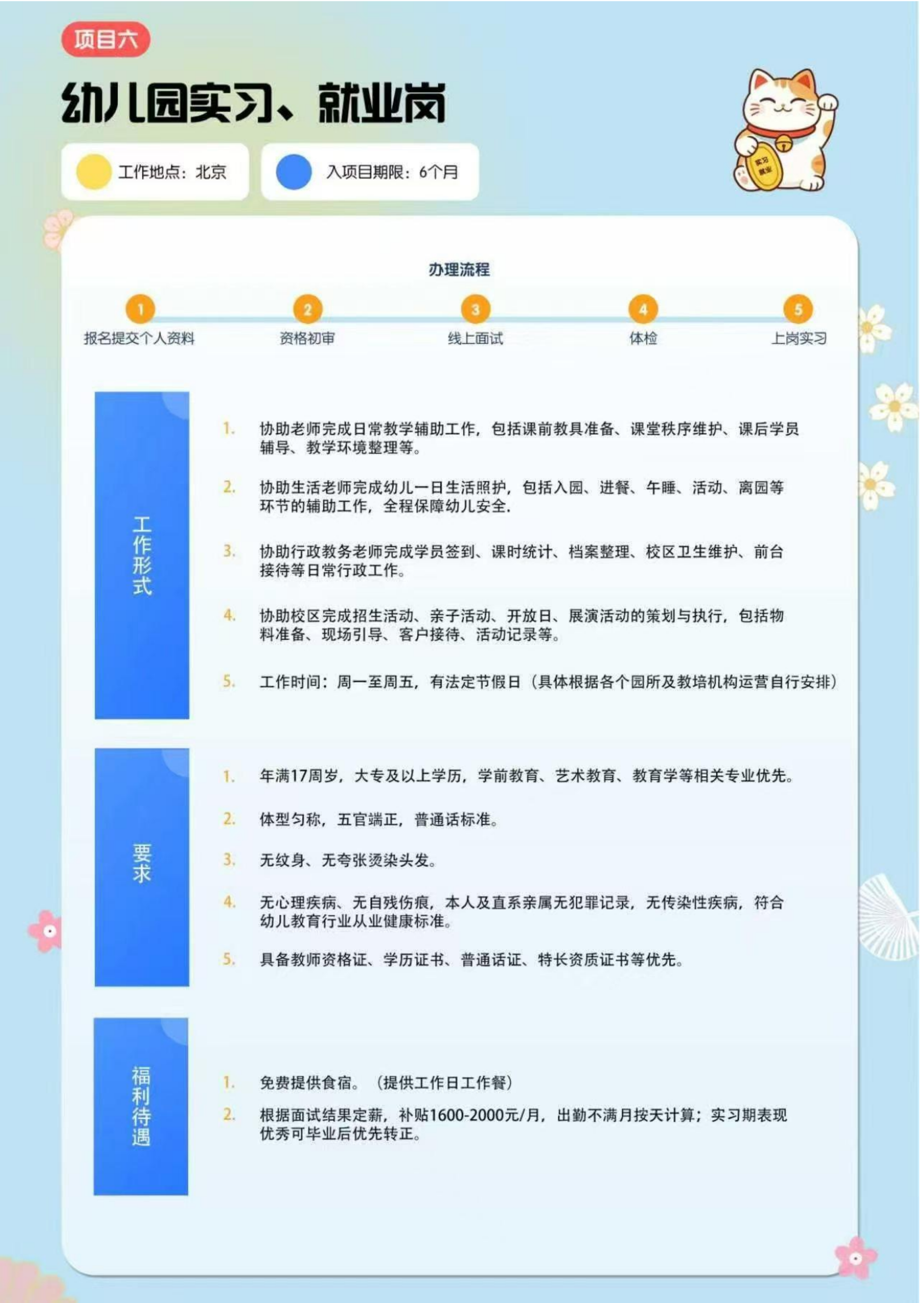 美国-大学生赴美带薪实习项目