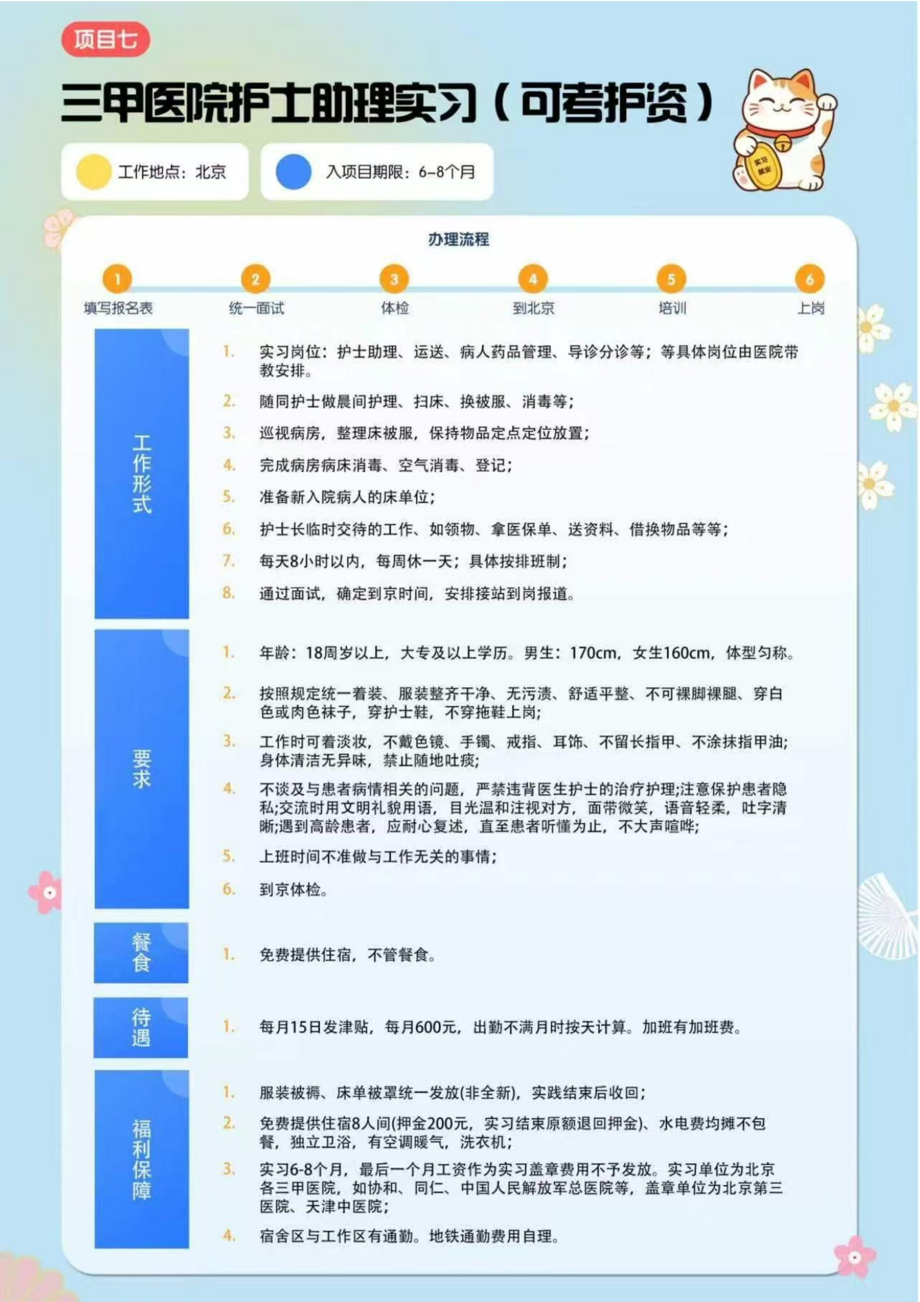 美国-大学生赴美带薪实习项目