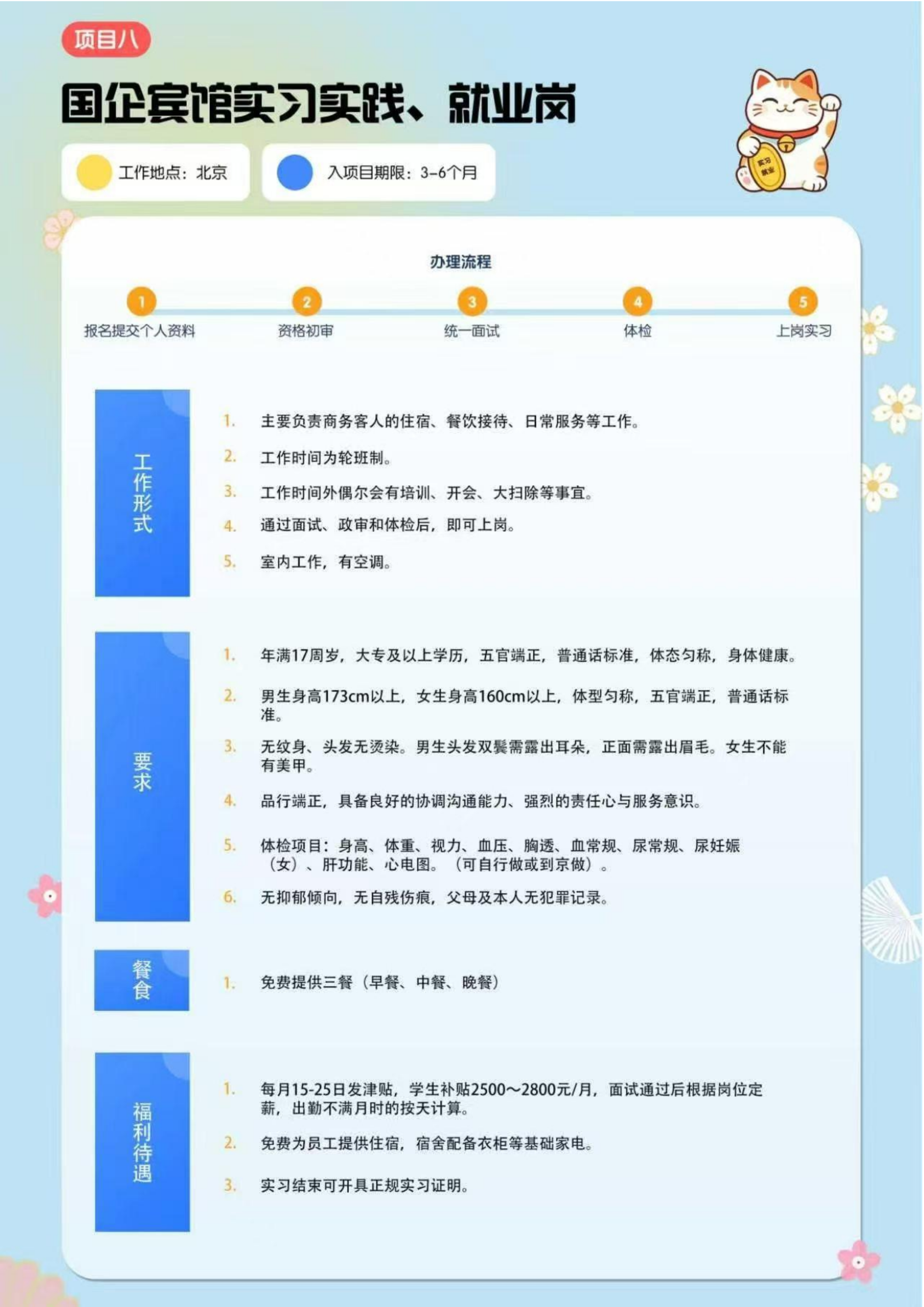 美国-大学生赴美带薪实习项目