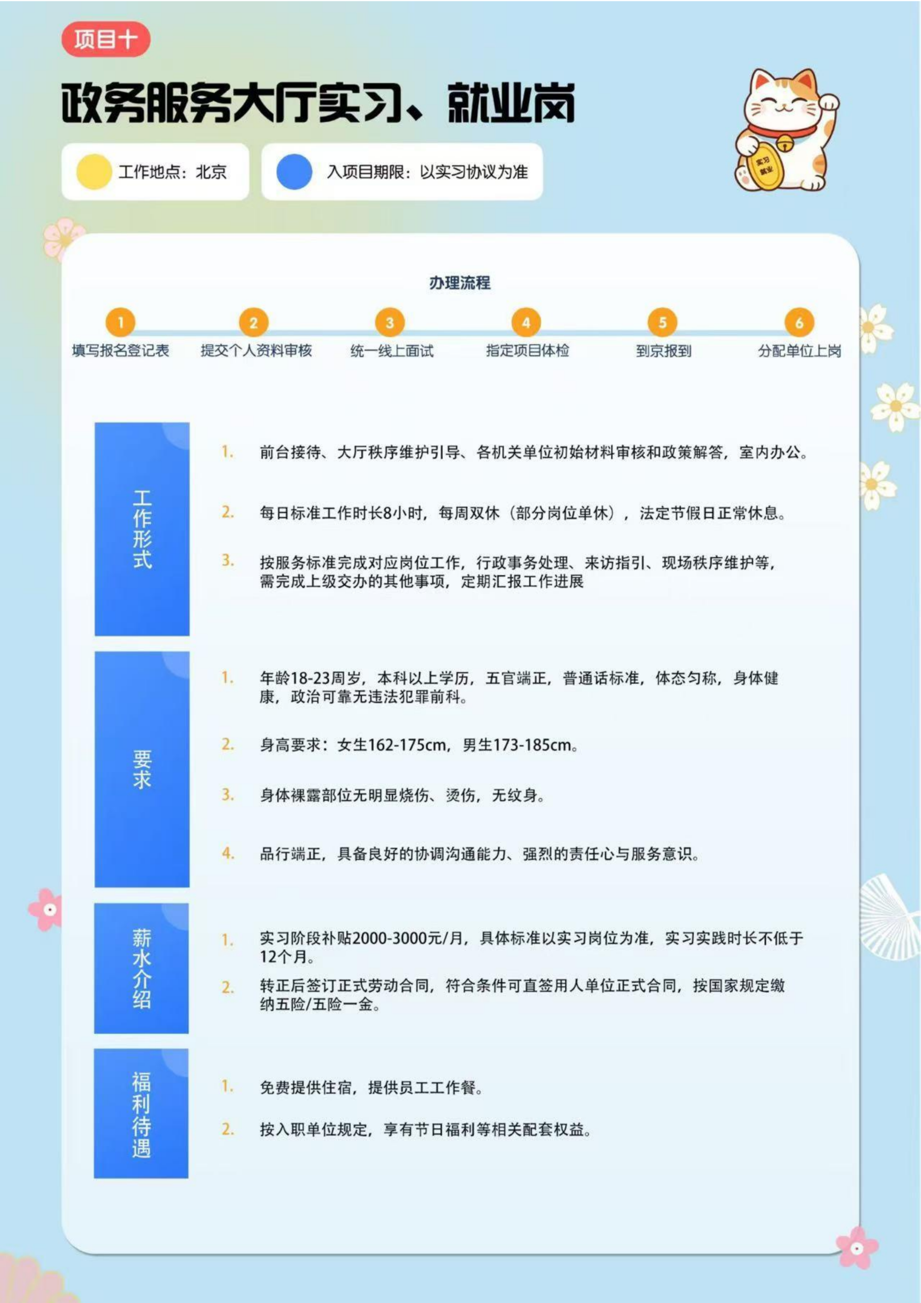 美国-大学生赴美带薪实习项目