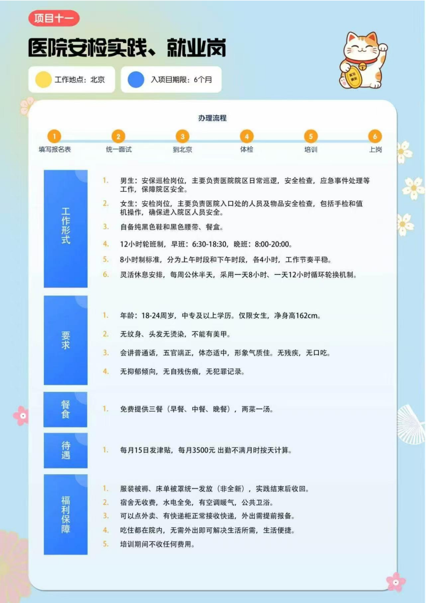 美国-大学生赴美带薪实习项目