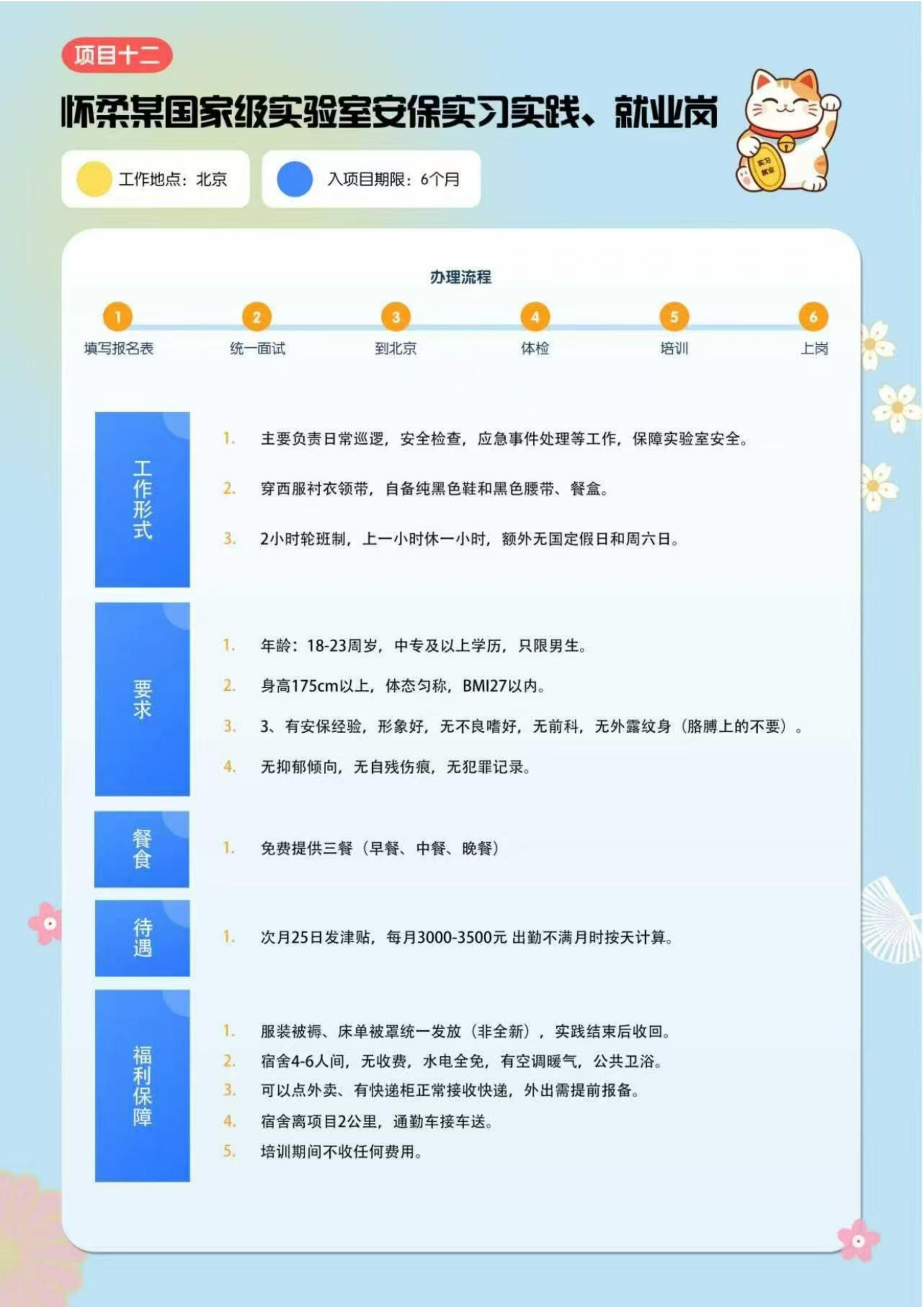 美国-大学生赴美带薪实习项目