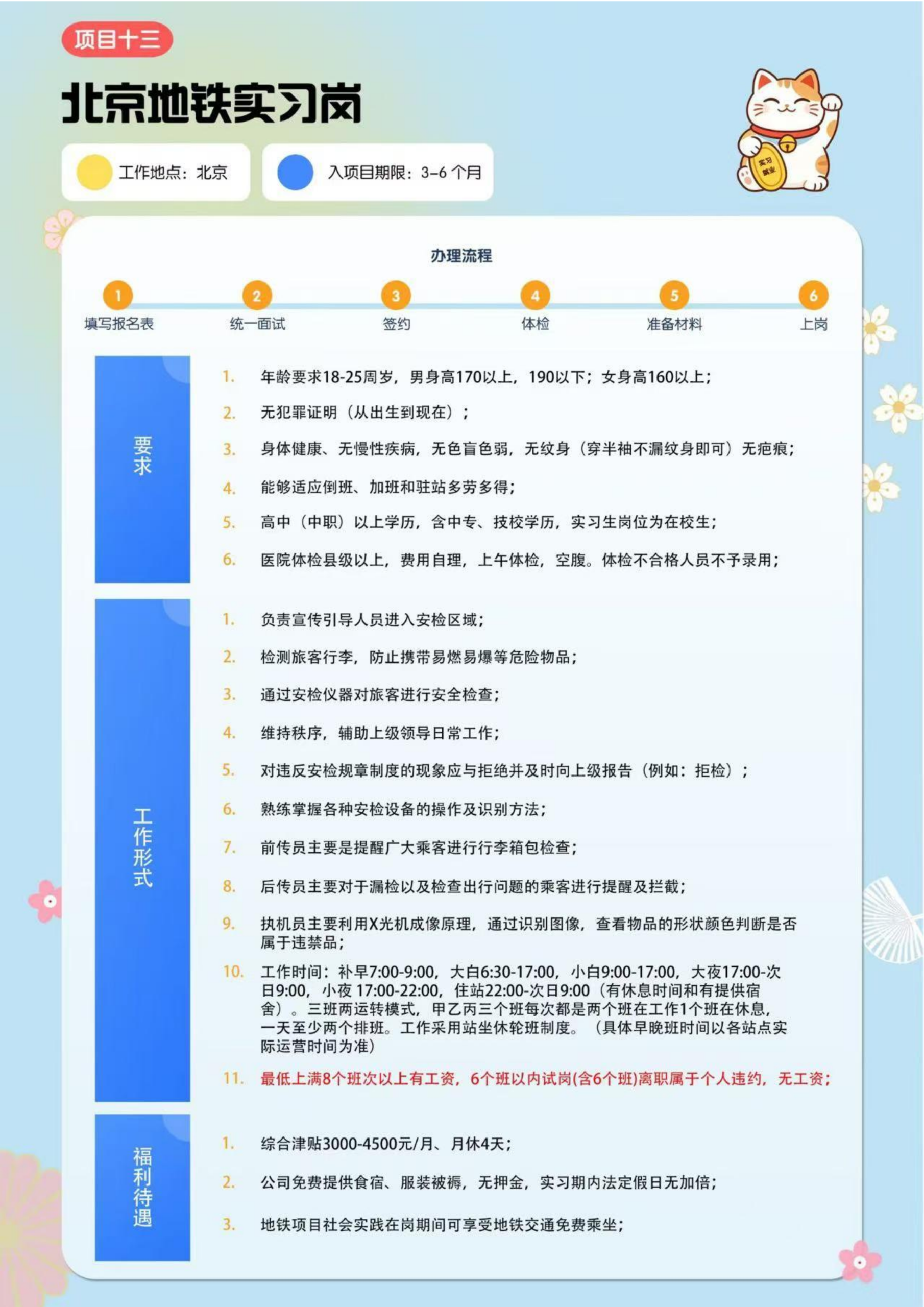 美国-大学生赴美带薪实习项目