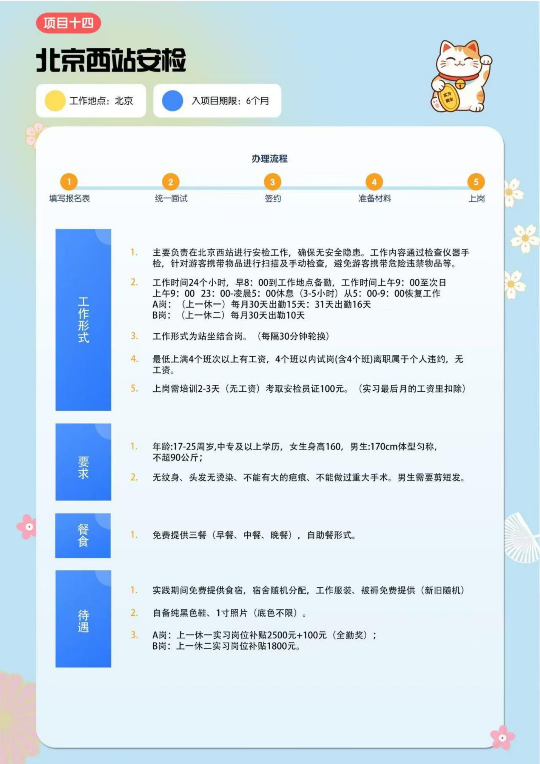 美国-大学生赴美带薪实习项目